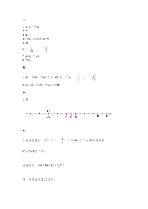 最新西师大版小升初数学模拟试卷精品带答案.docx