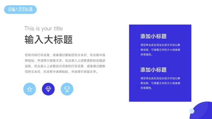 蓝紫双色稳重毕业论文答辩PPT模板