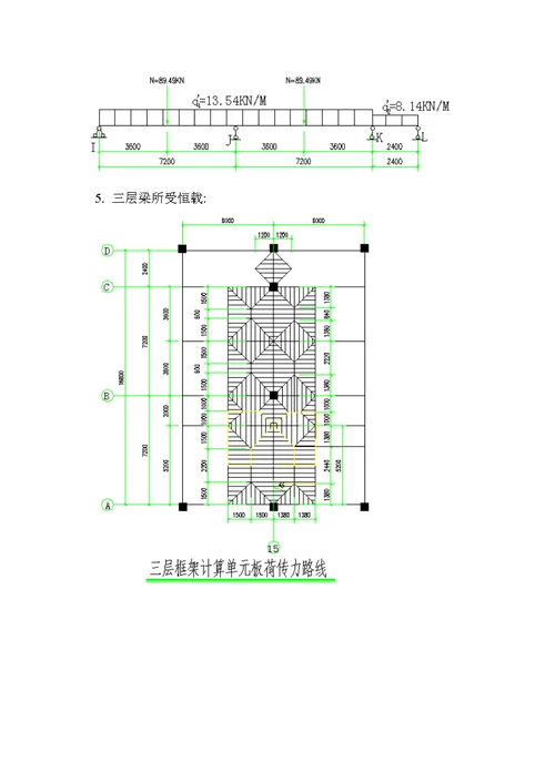 某图书馆（框架结构）设计计算书（全套）