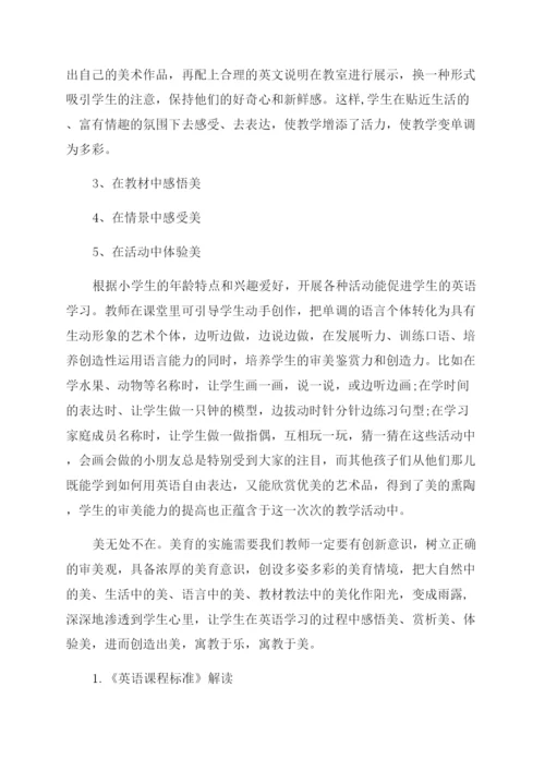 优化课堂结构论文.docx