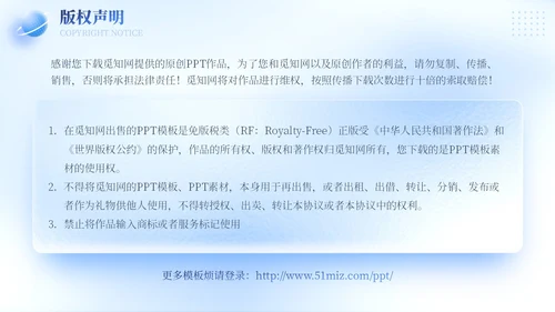 蓝色简约立体清爽毛玻璃工作总结汇报工作计划PPT模板