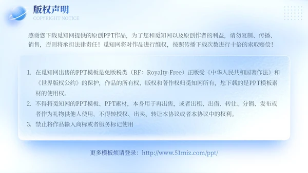 蓝色简约立体清爽毛玻璃工作总结汇报工作计划PPT模板