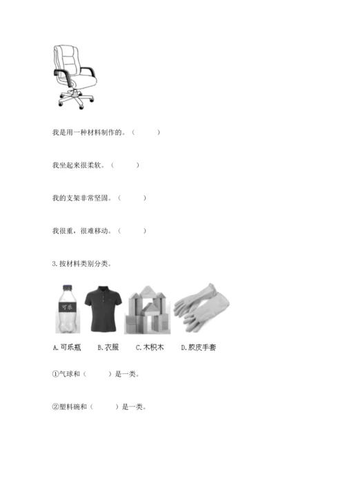 教科版二年级上册科学期末测试卷加答案解析.docx