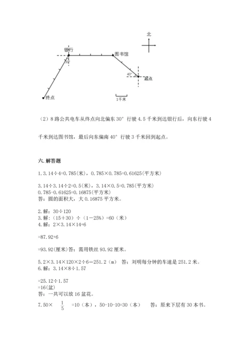 小学数学六年级上册期末测试卷含完整答案（网校专用）.docx