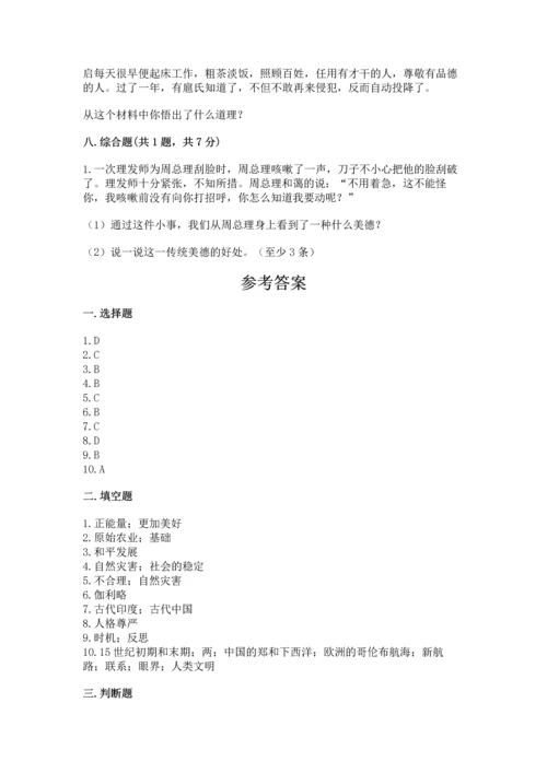 六年级下册道德与法治 期末测试卷精品含答案.docx