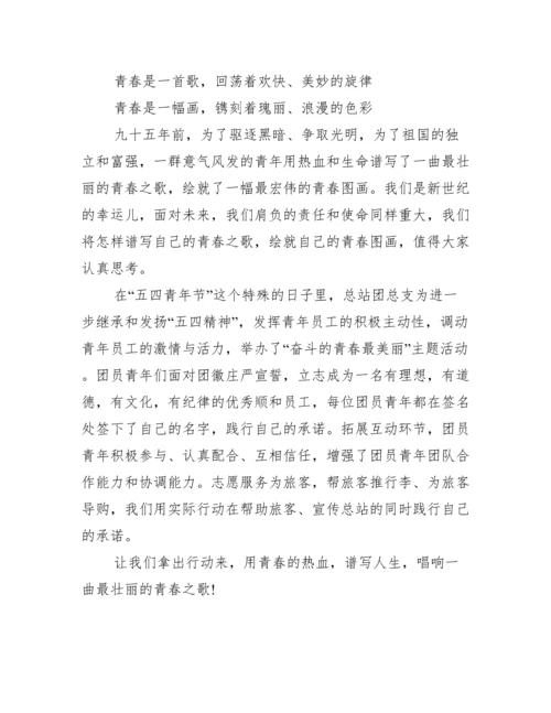 为时代育新人论文素材10篇.docx