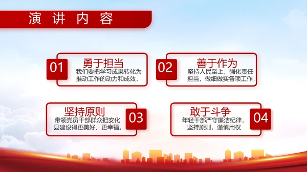 八一部队军事工作总结汇报动态PPT
