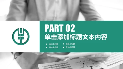 精美大气中国农业银行动态PPT模板