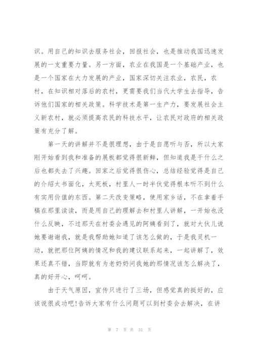 欢迎实习学生代表讲话范文10篇.docx