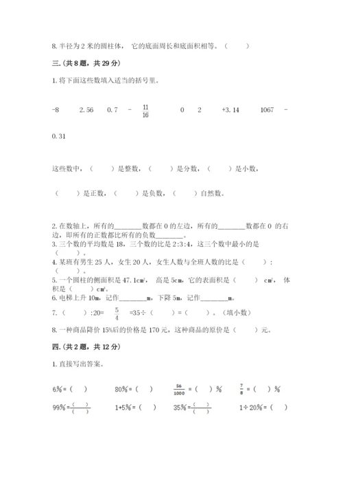 山西省【小升初】2023年小升初数学试卷精品有答案.docx