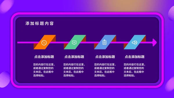 紫色扁平风双十二折扣营销策划方案PPT模板