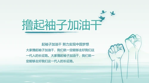 蓝色中国风党建党风廉政建设文化PPT