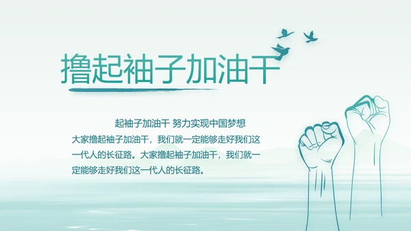 蓝色中国风党建党风廉政建设文化PPT