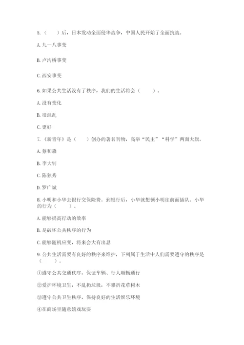 部编版五年级下册道德与法治期末测试卷【综合卷】.docx
