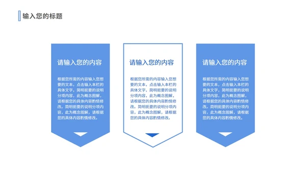 蓝色简约风企业宣传PPT模板