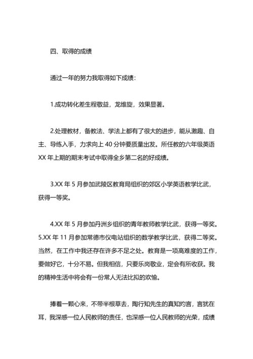 初中教师年度述职报告.docx