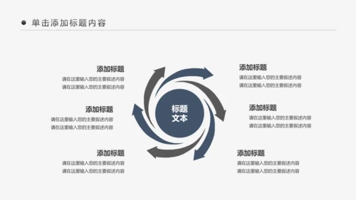 简约黑白钢琴音乐艺术培训动态PPT模板