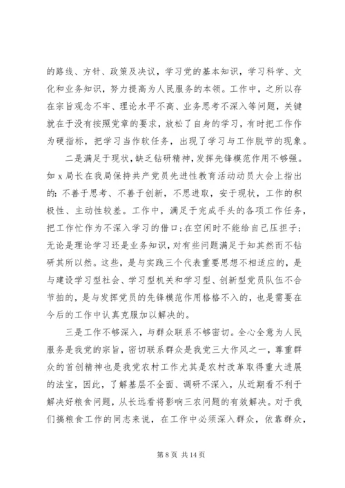 党性修养存在的问题分析.docx