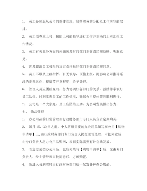 精编之公司管理制度大全.docx