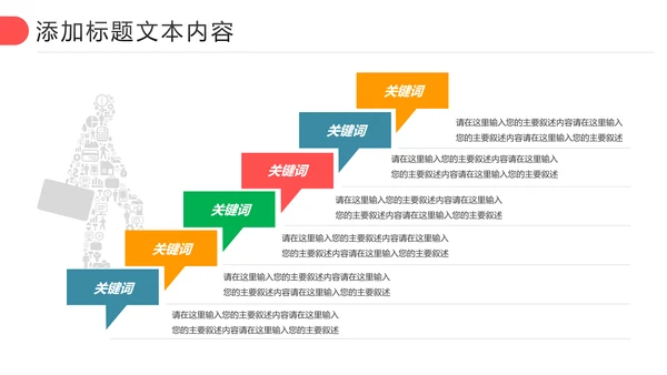 扁平化教育培训教学设计公开课PPT模板