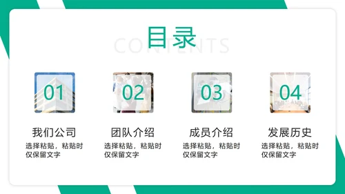 高端大气商务企业团队介绍公司成员架构PPT模板