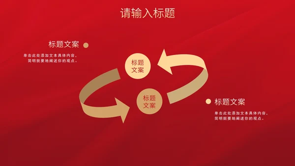 民法典科普主题教育PPT模板