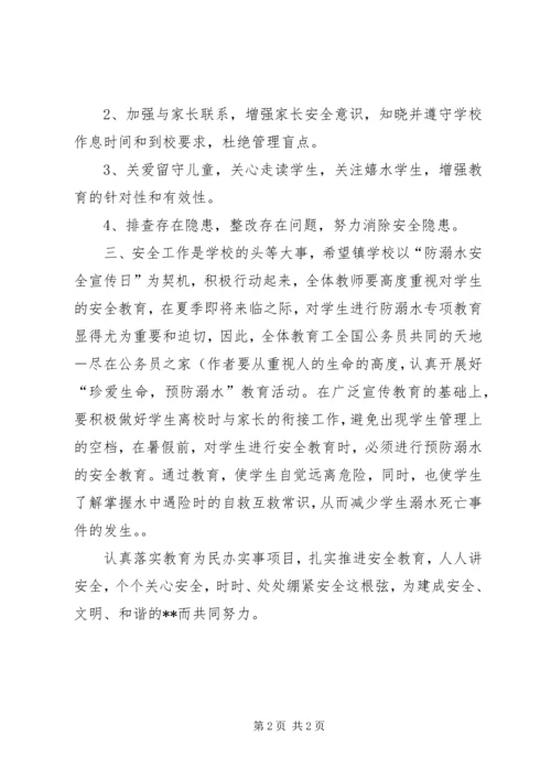 教育局防溺水工作计划.docx