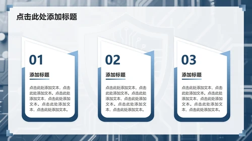 蓝色商务风反诈安全教育主题班会PPT模板