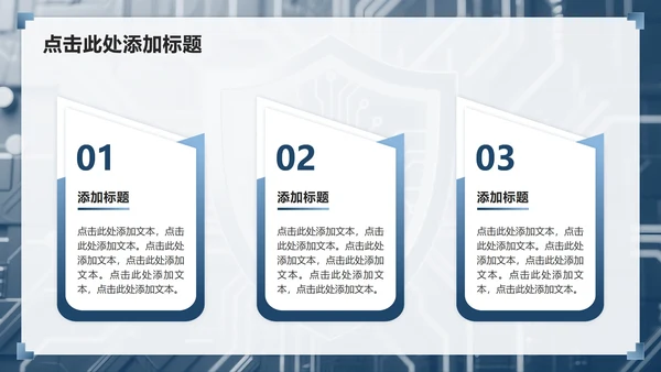 蓝色商务风反诈安全教育主题班会PPT模板