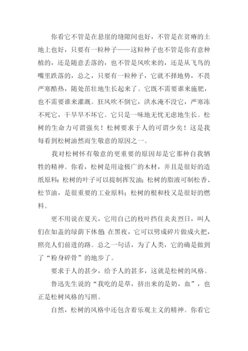 有关树的作文.docx