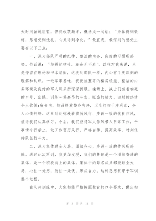 教师拓展军训心得体会大全.docx