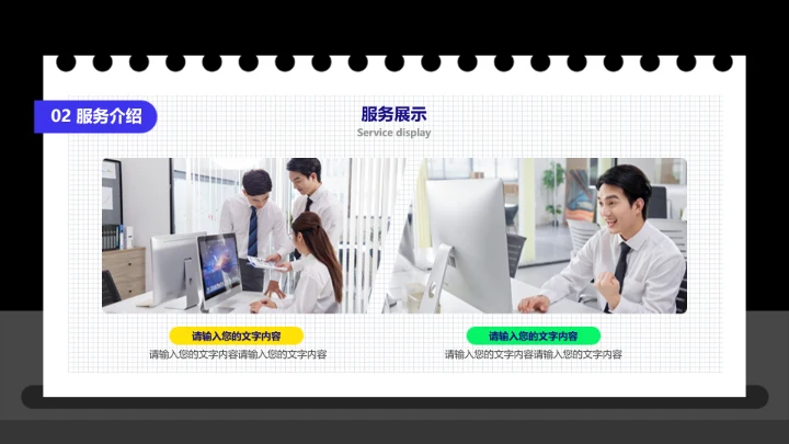 深色插画风工作总结汇报