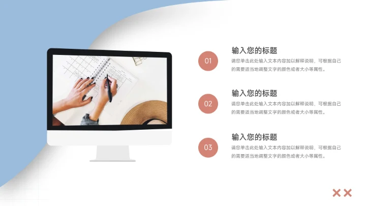 红蓝卡通3D简约个人述职报告PPT模板