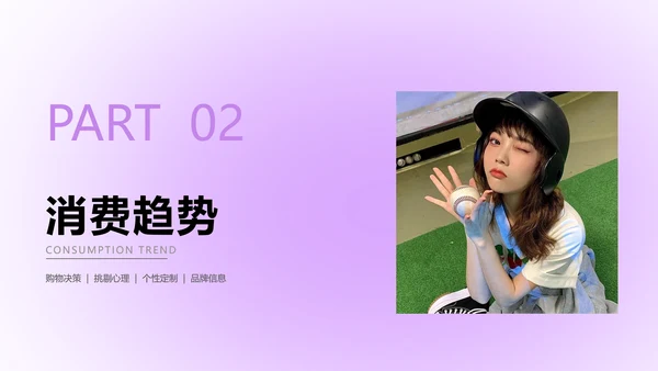 紫色简约风咨询报告PPT模板