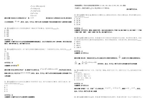 湖北2021年05月潜江市园林办事处社区管理服务中心招聘工作人员3套合集带答案详解考试版