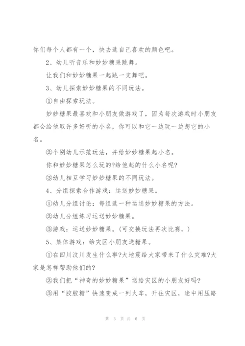 幼儿园游园活动方案策划书范文3篇.docx
