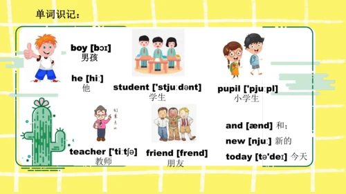 Unit1 Welcome back to school 知识点复习课件(共19张PPT)