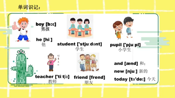 Unit1 Welcome back to school 知识点复习课件(共19张PPT)