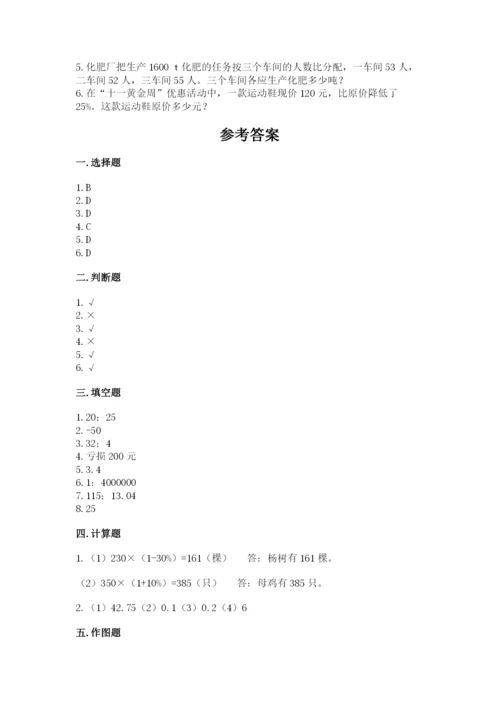 黄南藏族自治州小升初数学测试卷完美版.docx