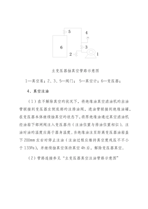 变压器电抗器检修专题方案.docx