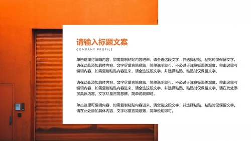 白色简约风竞聘述职报告PPT模板