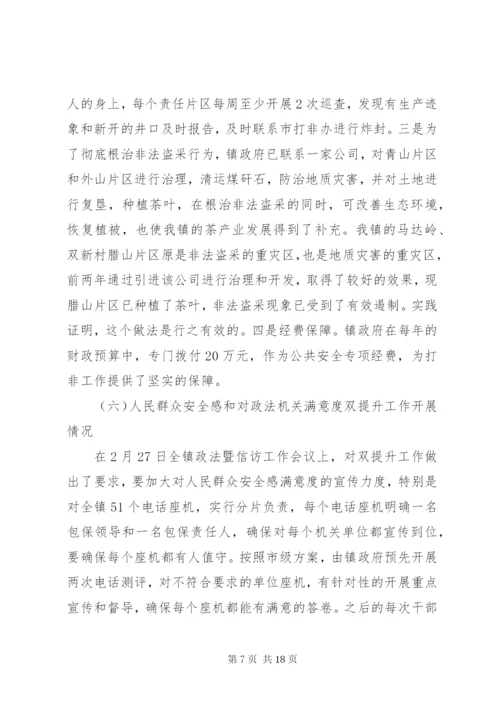 乡镇XX年上半年政法工作总结及下半年工作安排.docx