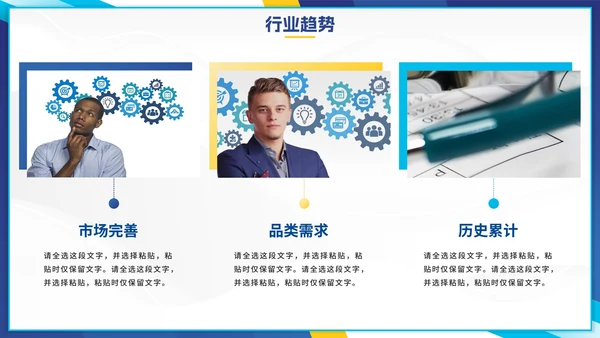 简约渐变几何拼色企业介绍PPT模板