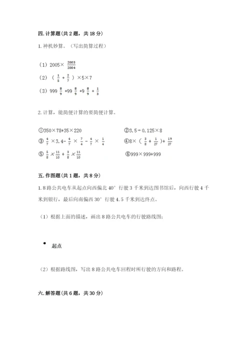 人教版六年级上册数学期中考试试卷带答案（新）.docx