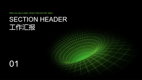 黑色新能源科技线条年终总结PPT素材