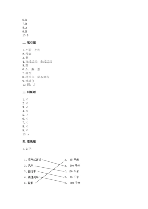 教科版科学三年级下册 期末测试卷及答案（有一套）.docx