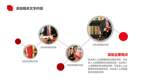 法律讲堂法务部法学宪法刑法法庭律师PPT