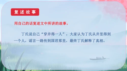 24《寓言四则》课件