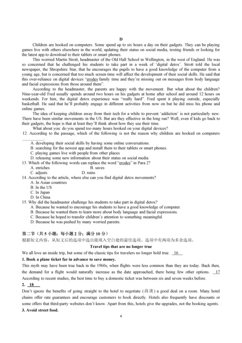 高考英语中心组模拟试题-共三套.docx