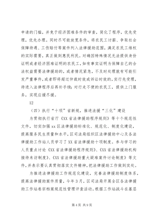 司法局民办实事民生工程目标完成情况的报告_1.docx